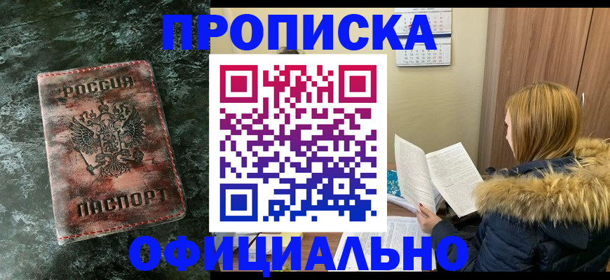 прописка для военкомата в Камышлове