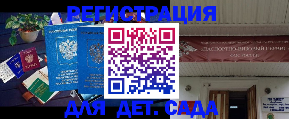 временная регистрация законно в Камышлове