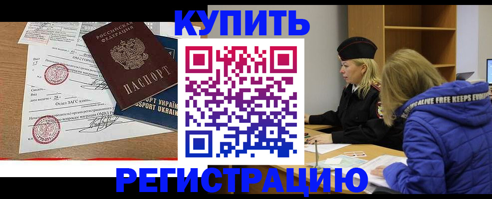 прописка для военкомата в Камышлове